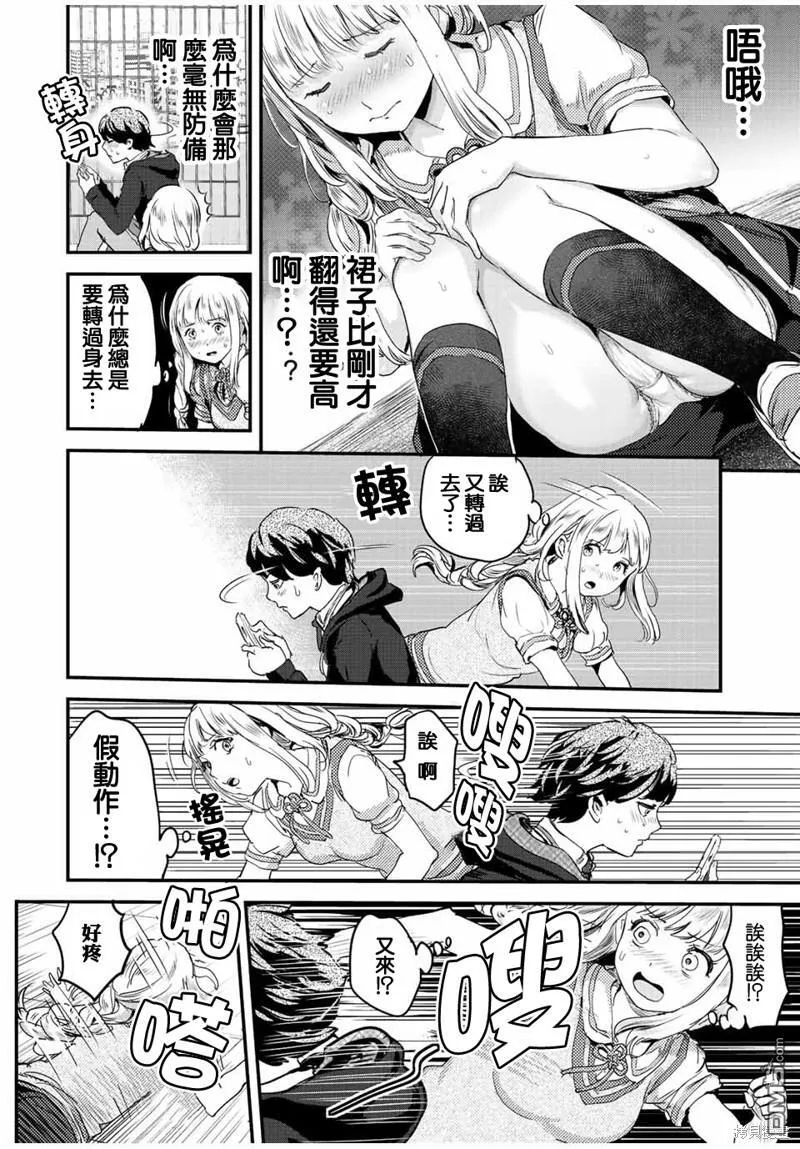 第17话 第6页
