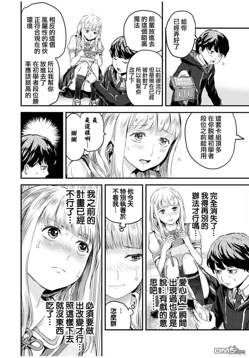 第17话 第8页
