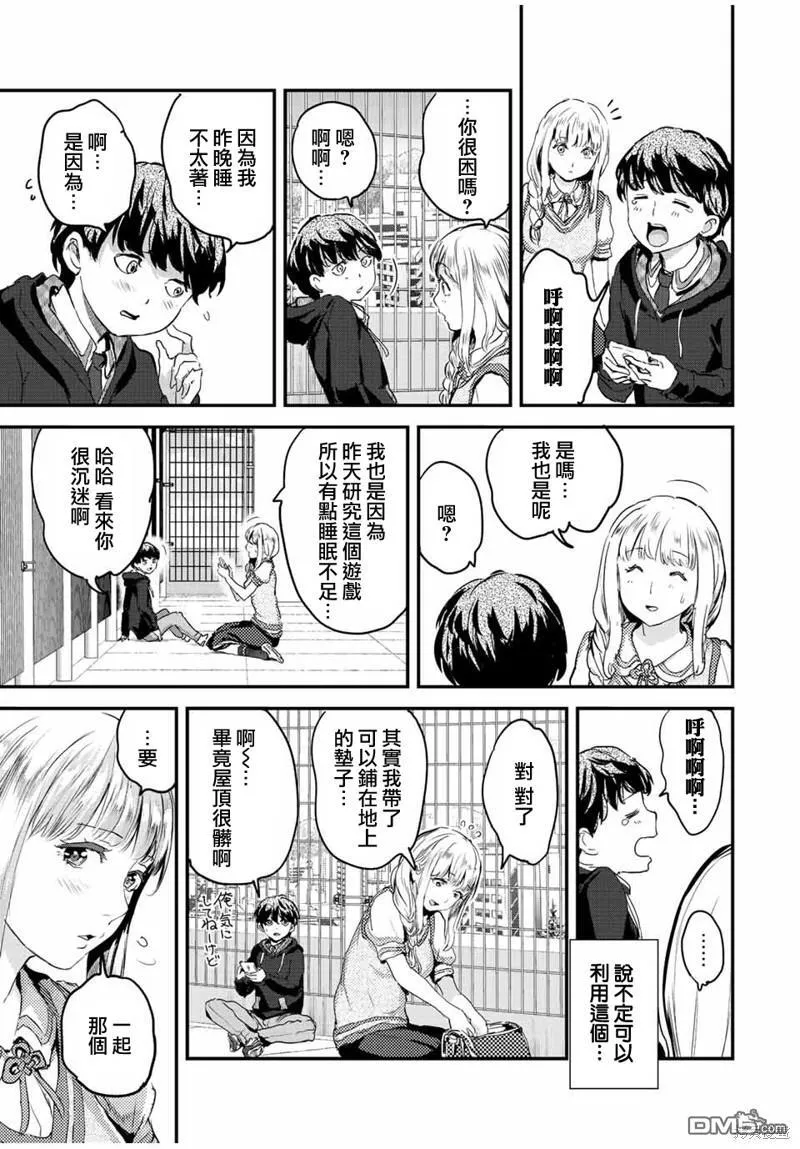 第17话 第9页