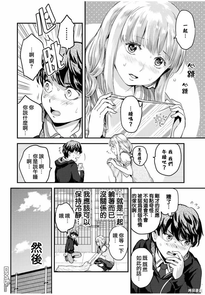 第17话 第10页