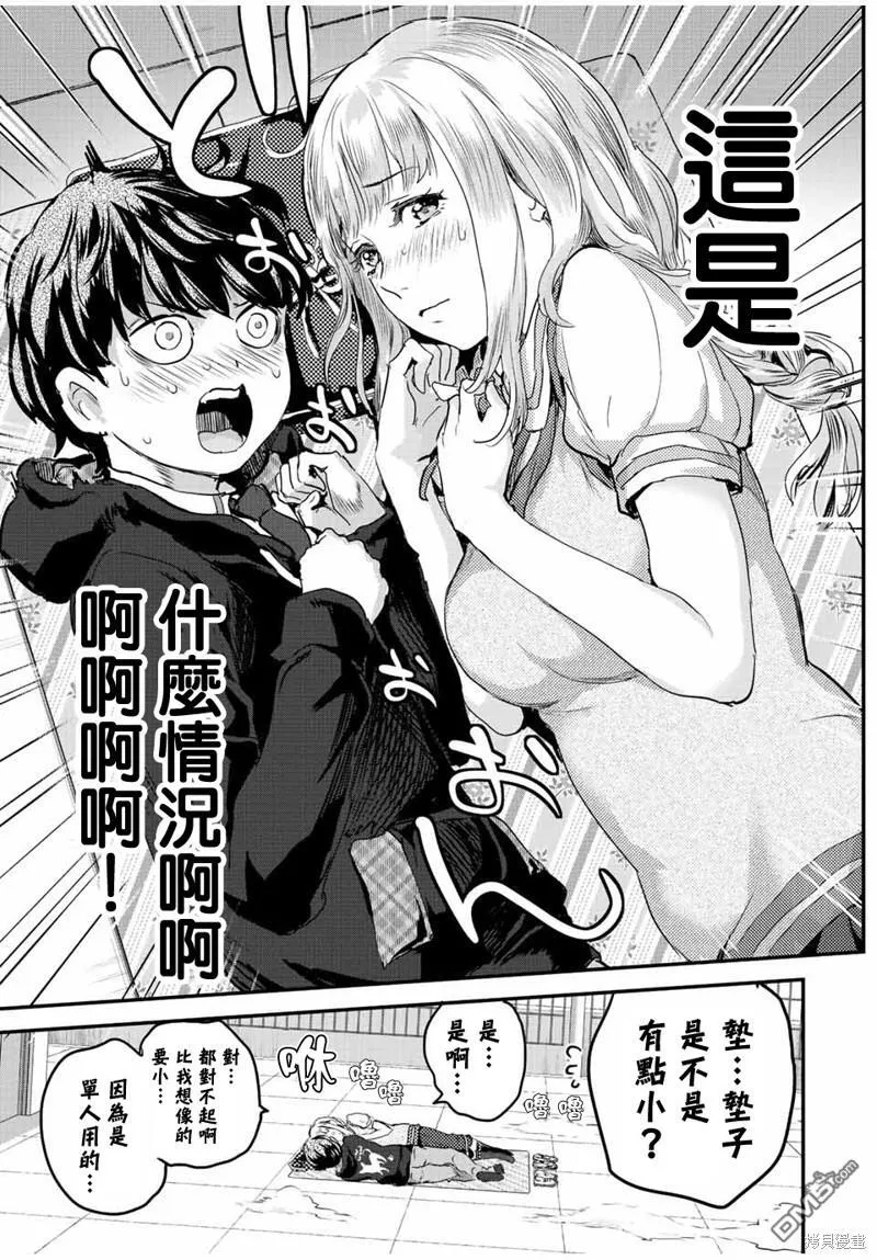 第17话 第11页