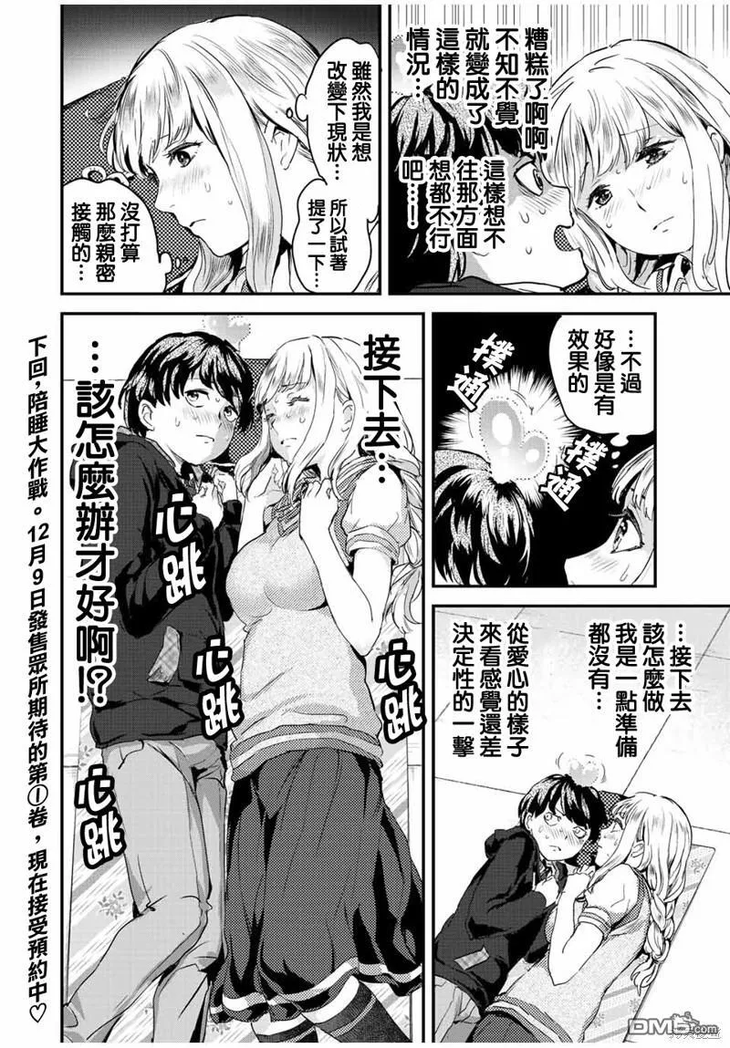 第17话 第12页