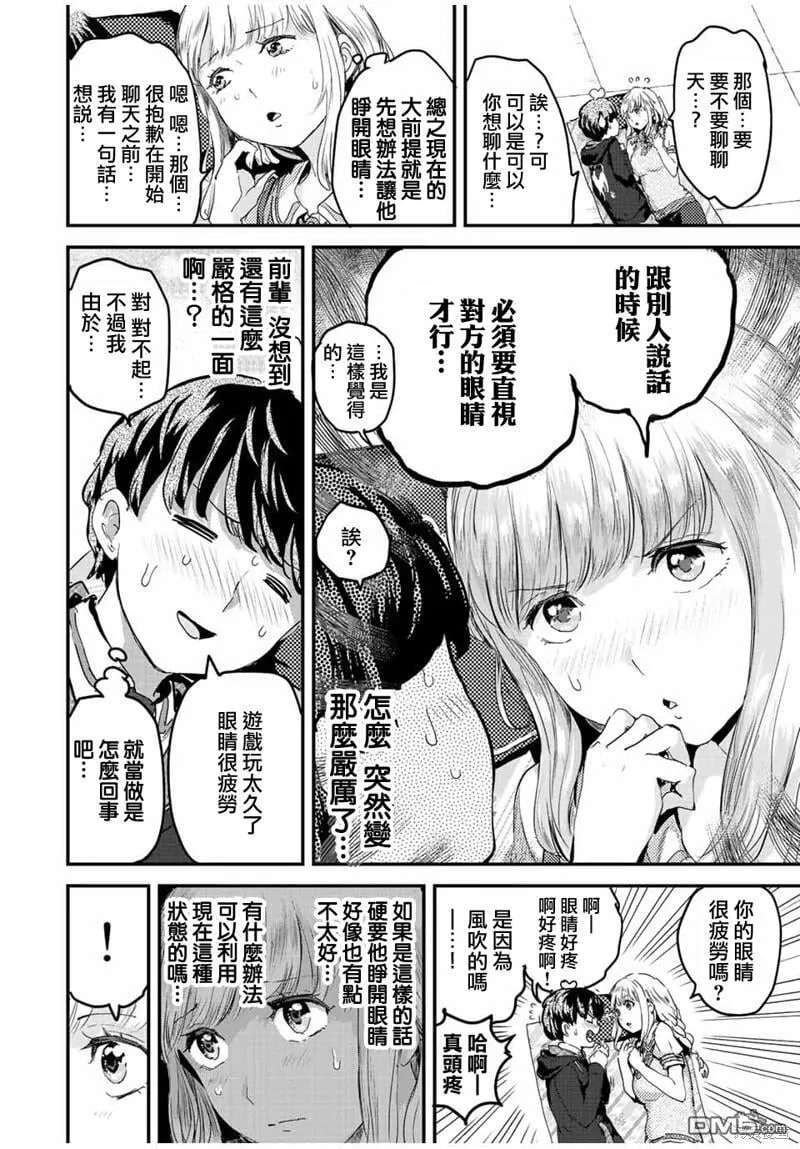 第18话 第2页