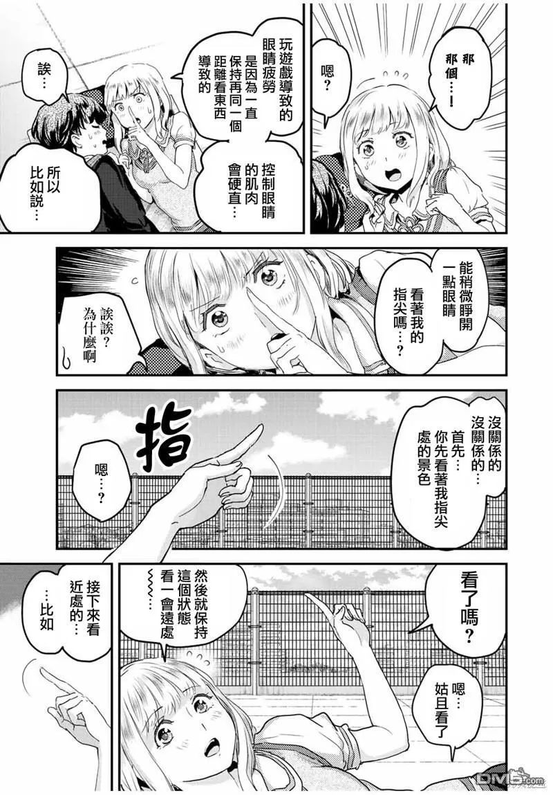 第18话 第3页