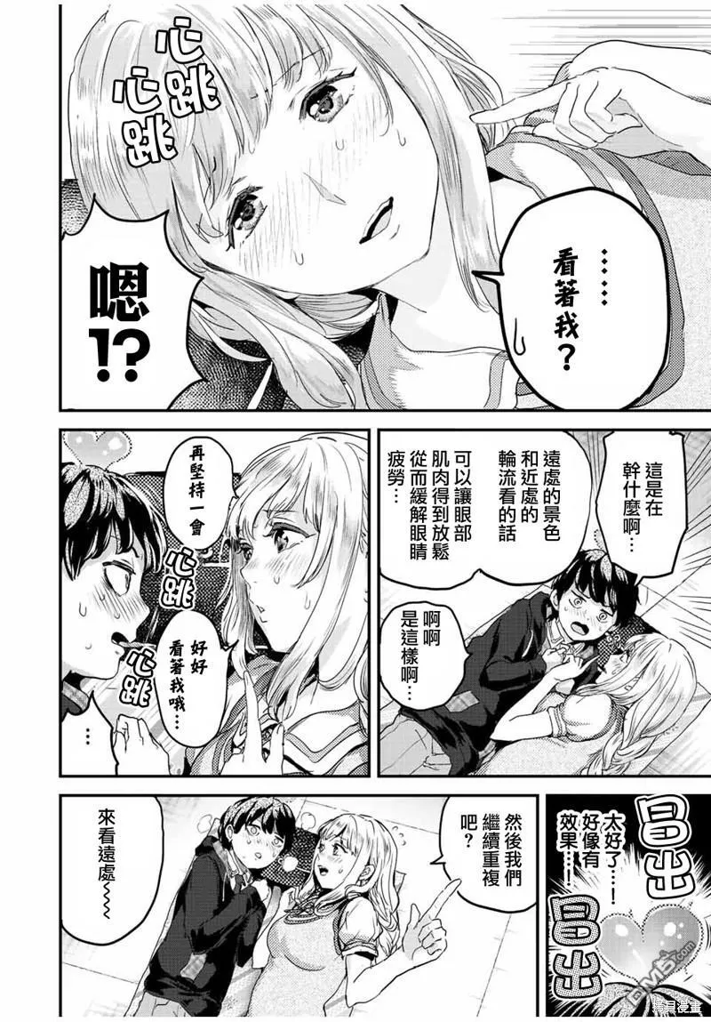 第18话 第4页