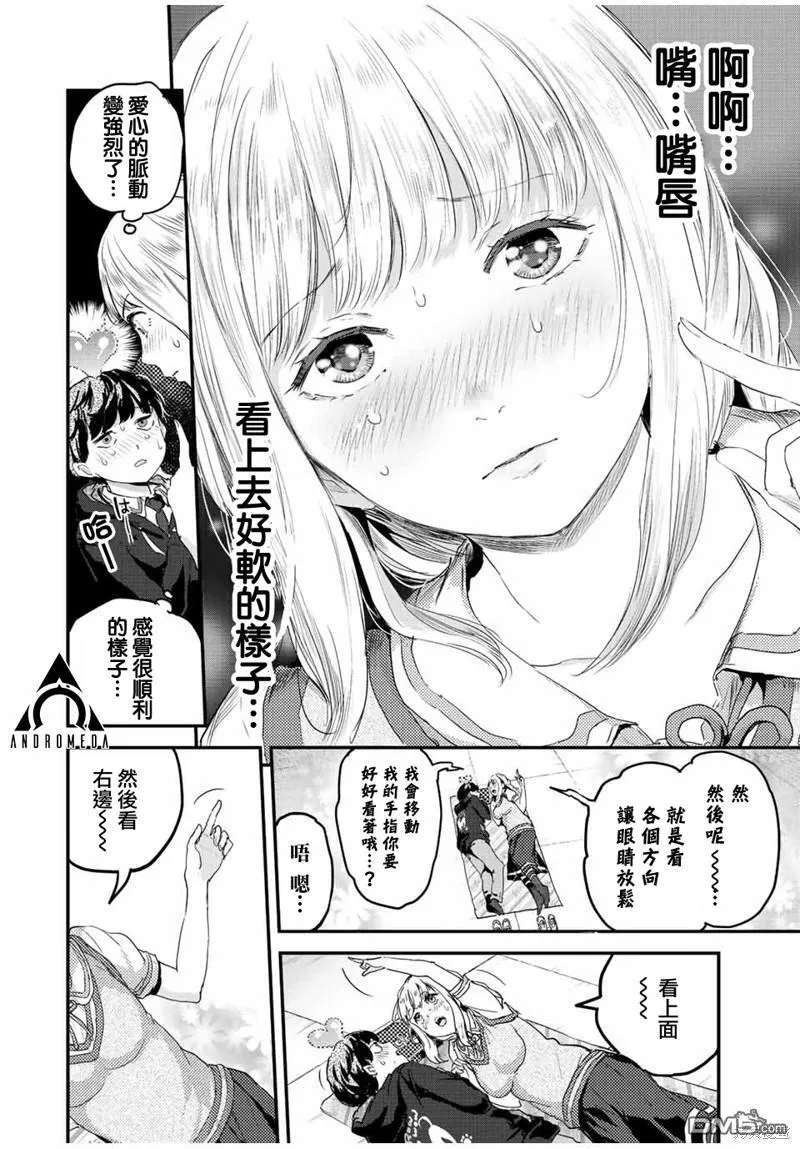 第18话 第6页