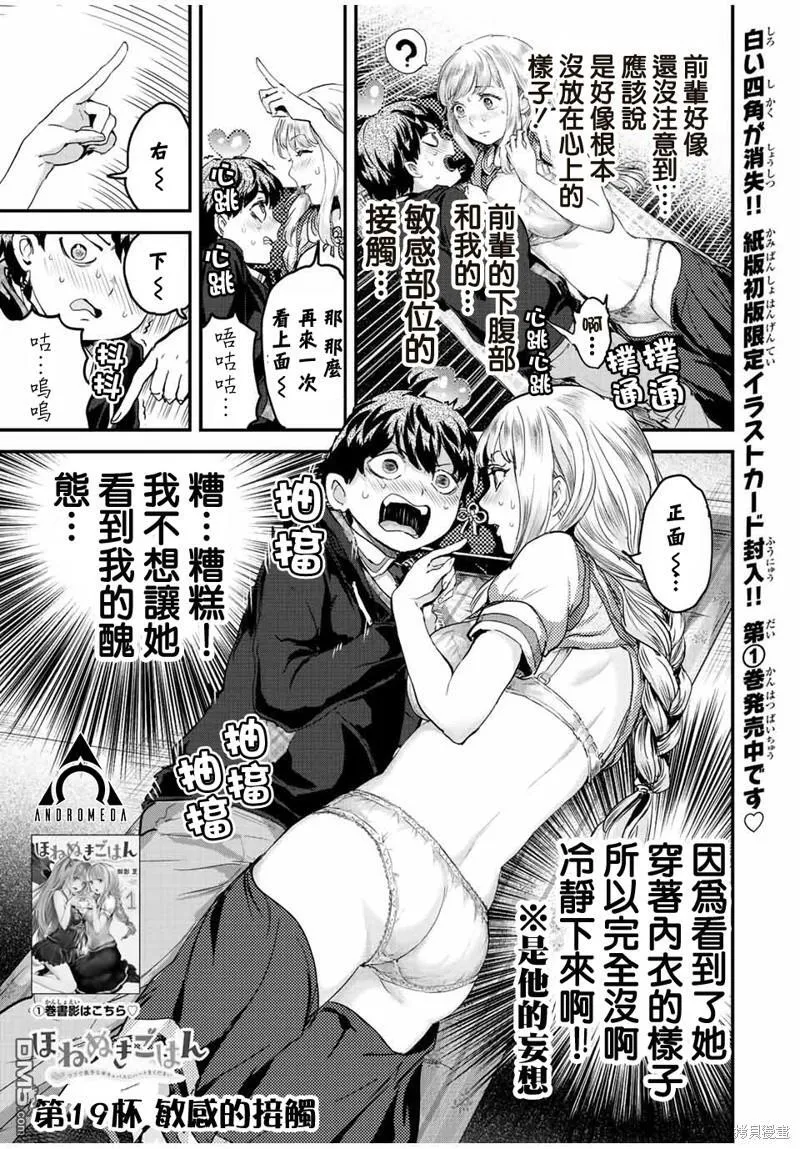 第18话 第11页