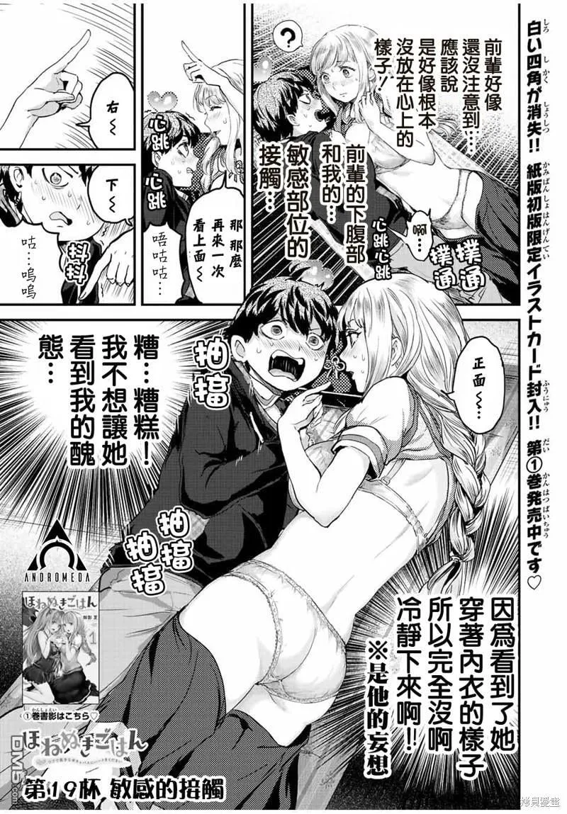 第19话 第1页