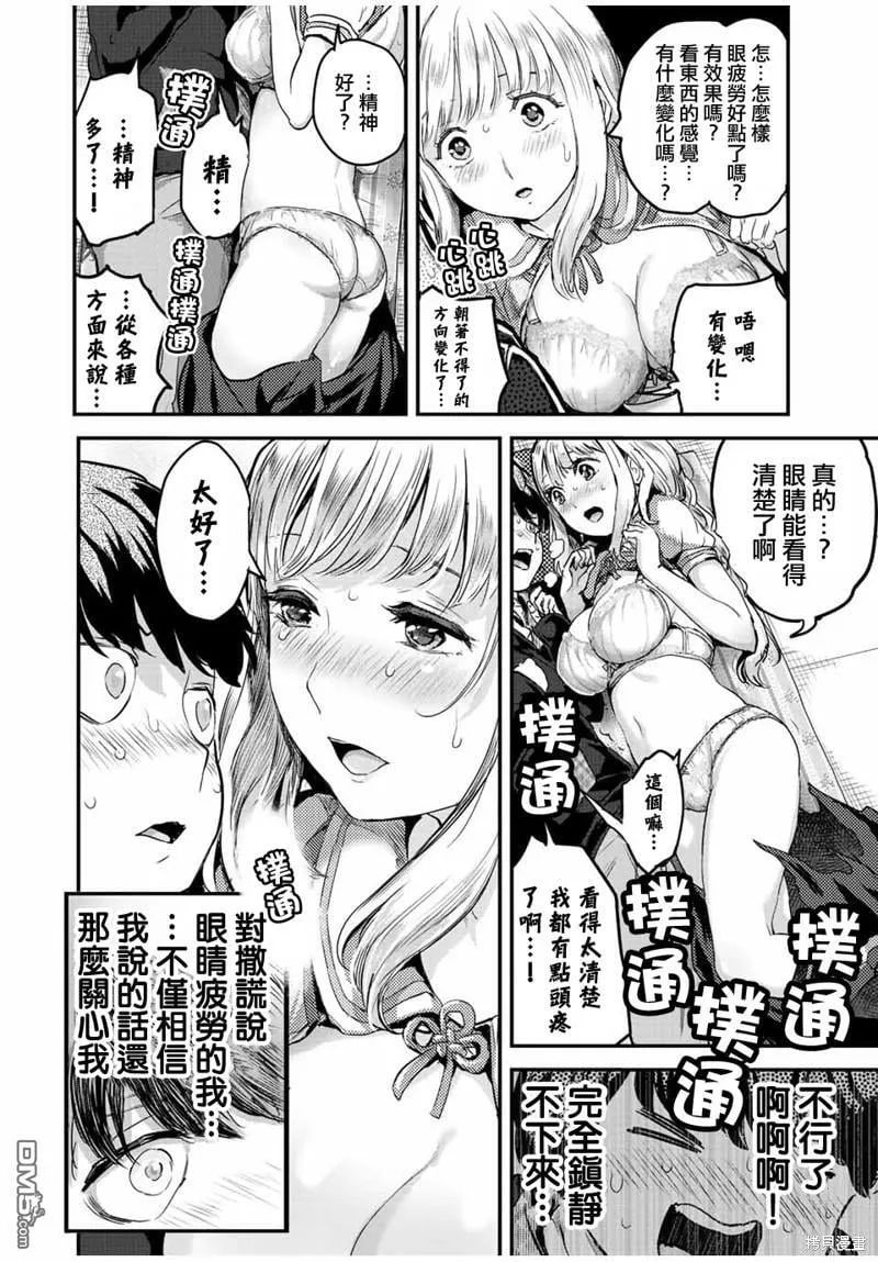 第19话 第2页