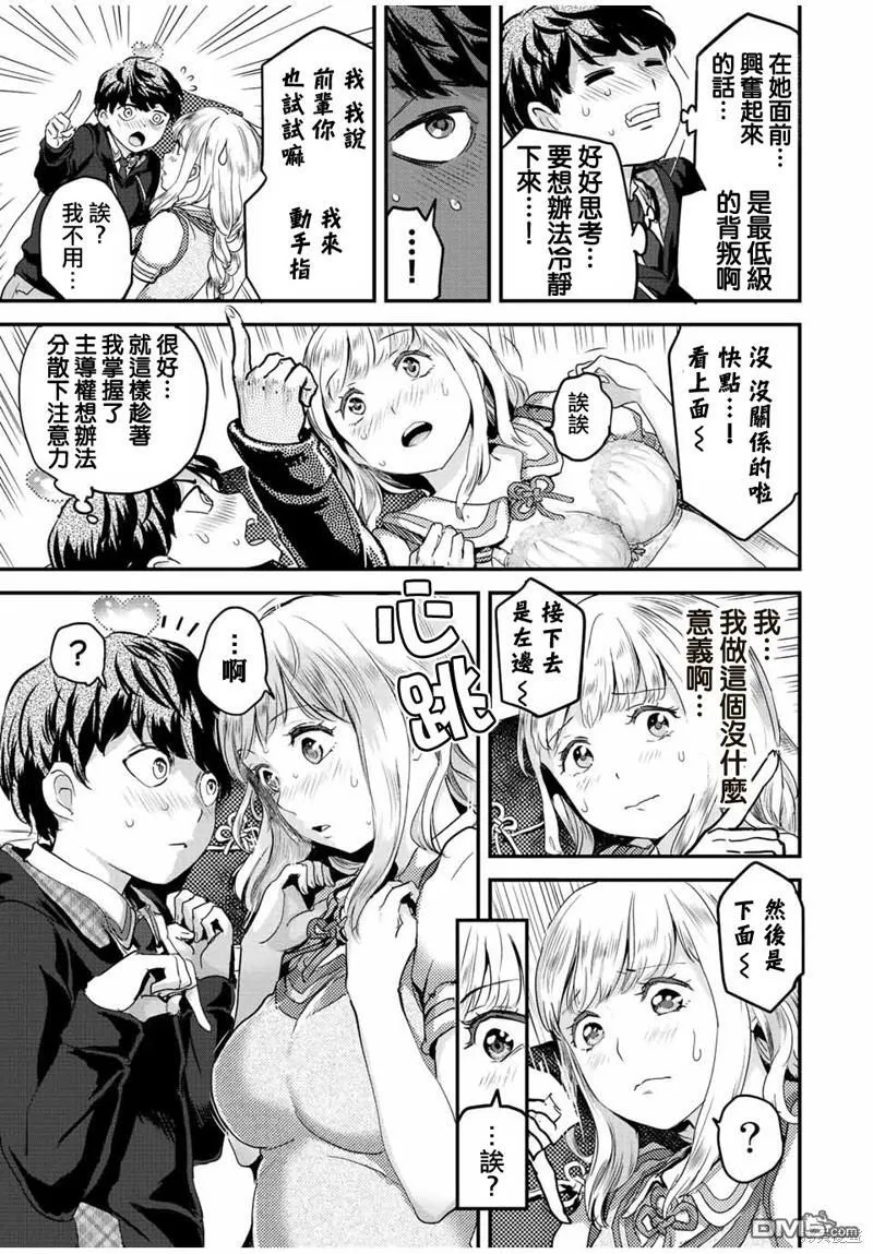 第19话 第3页