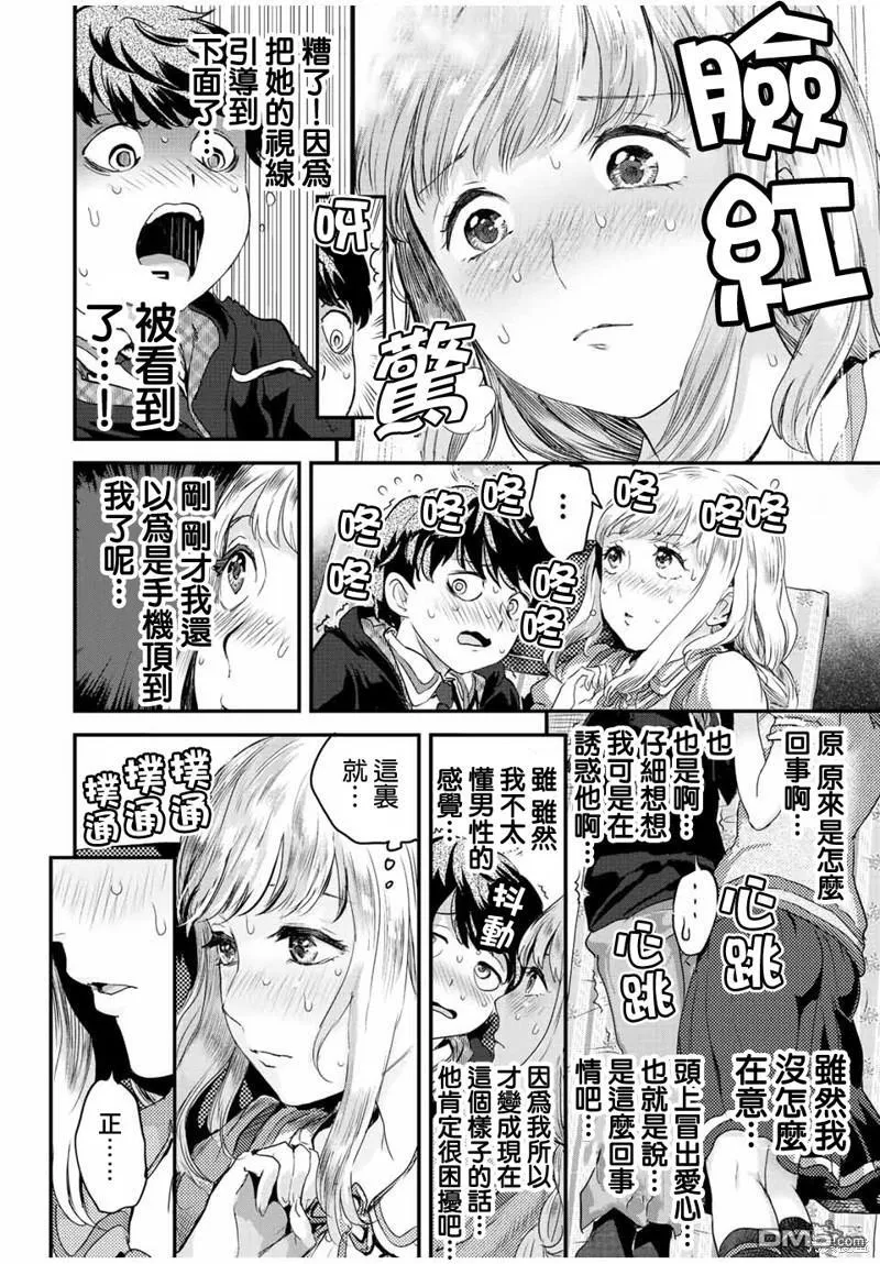 第19话 第4页