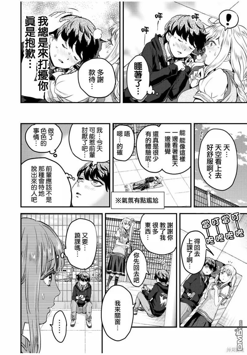 第19话 第8页