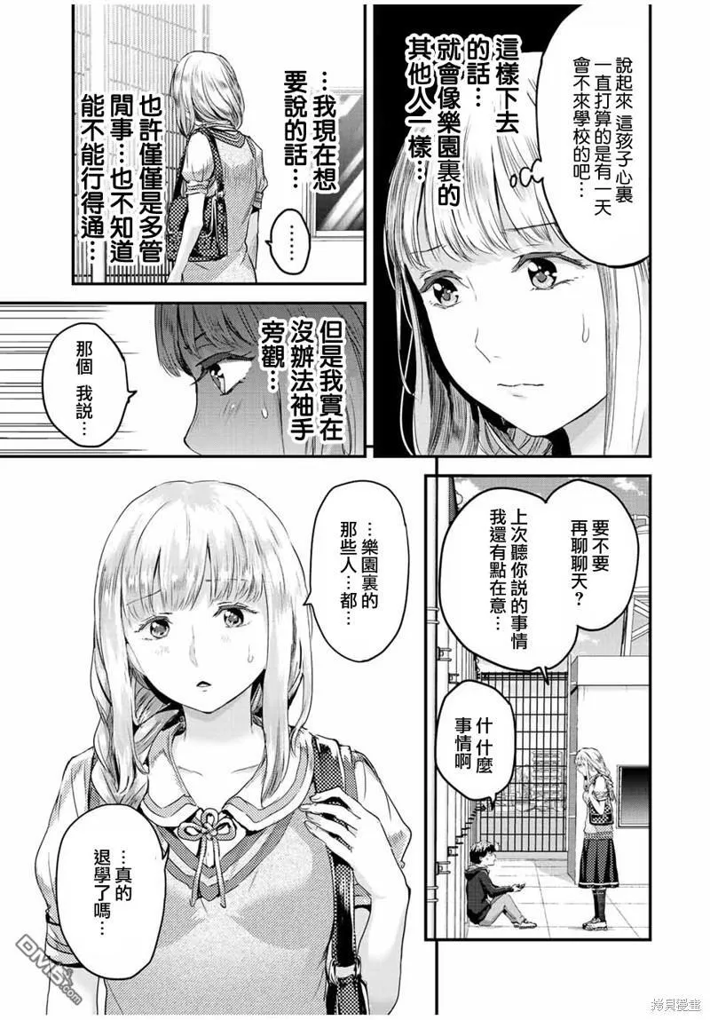 第19话 第9页