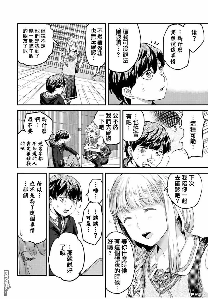 第19话 第10页