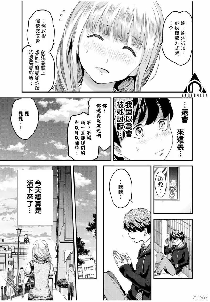 第19话 第11页
