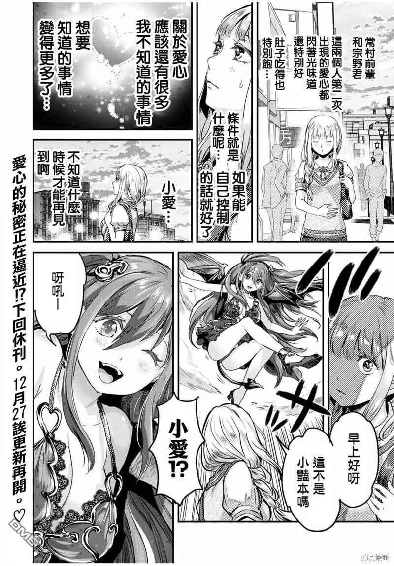 第19话 第12页
