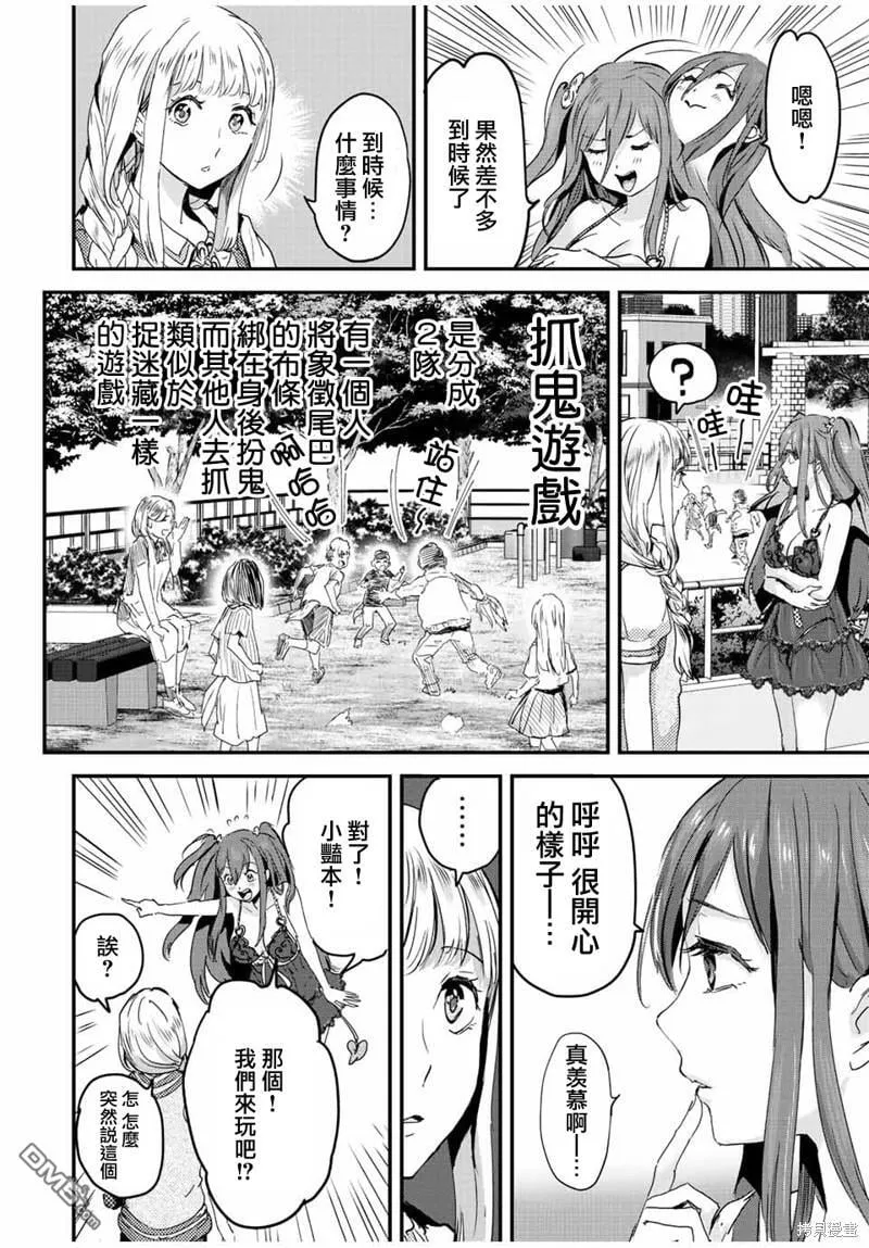 第20话 第2页