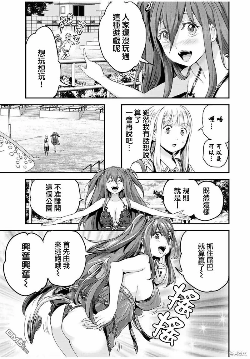 第20话 第3页