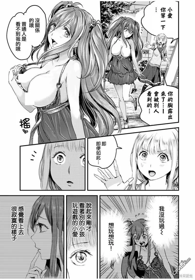 第20话 第7页