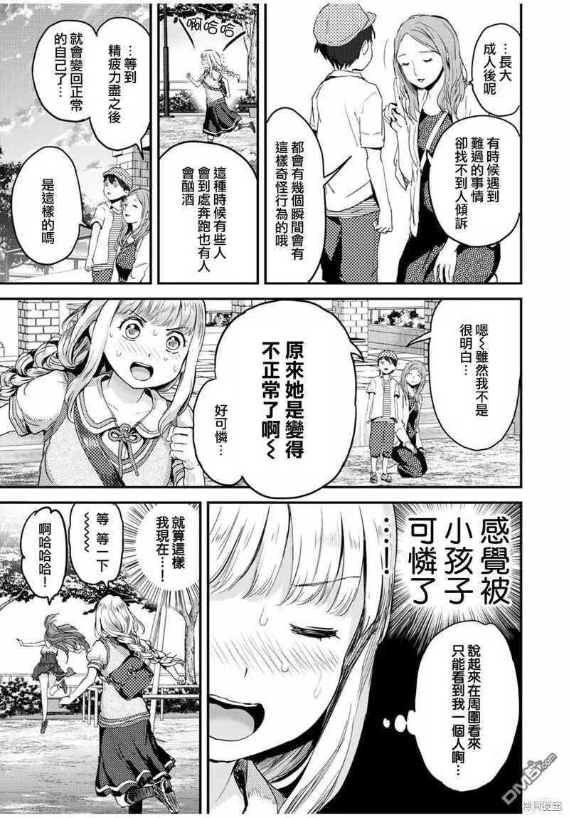 第20话 第9页