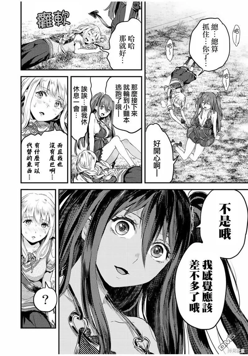 第20话 第10页