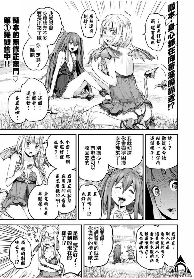第20话 第13页