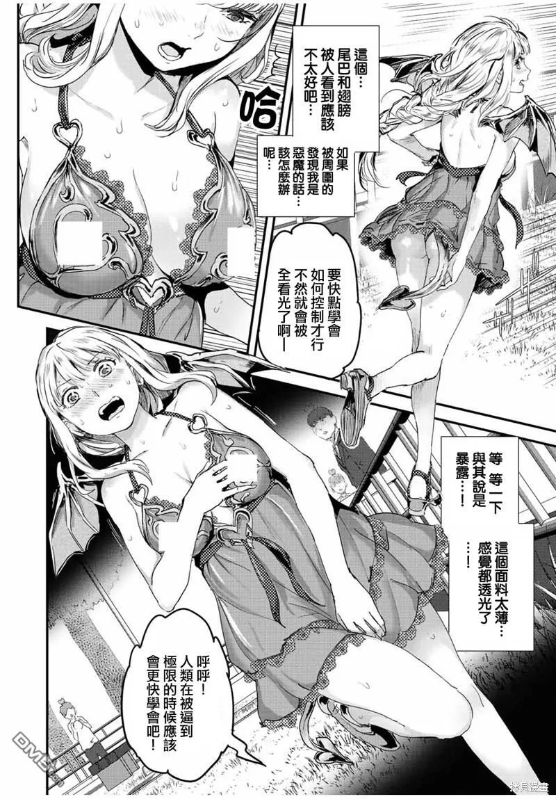 第21话 第4页