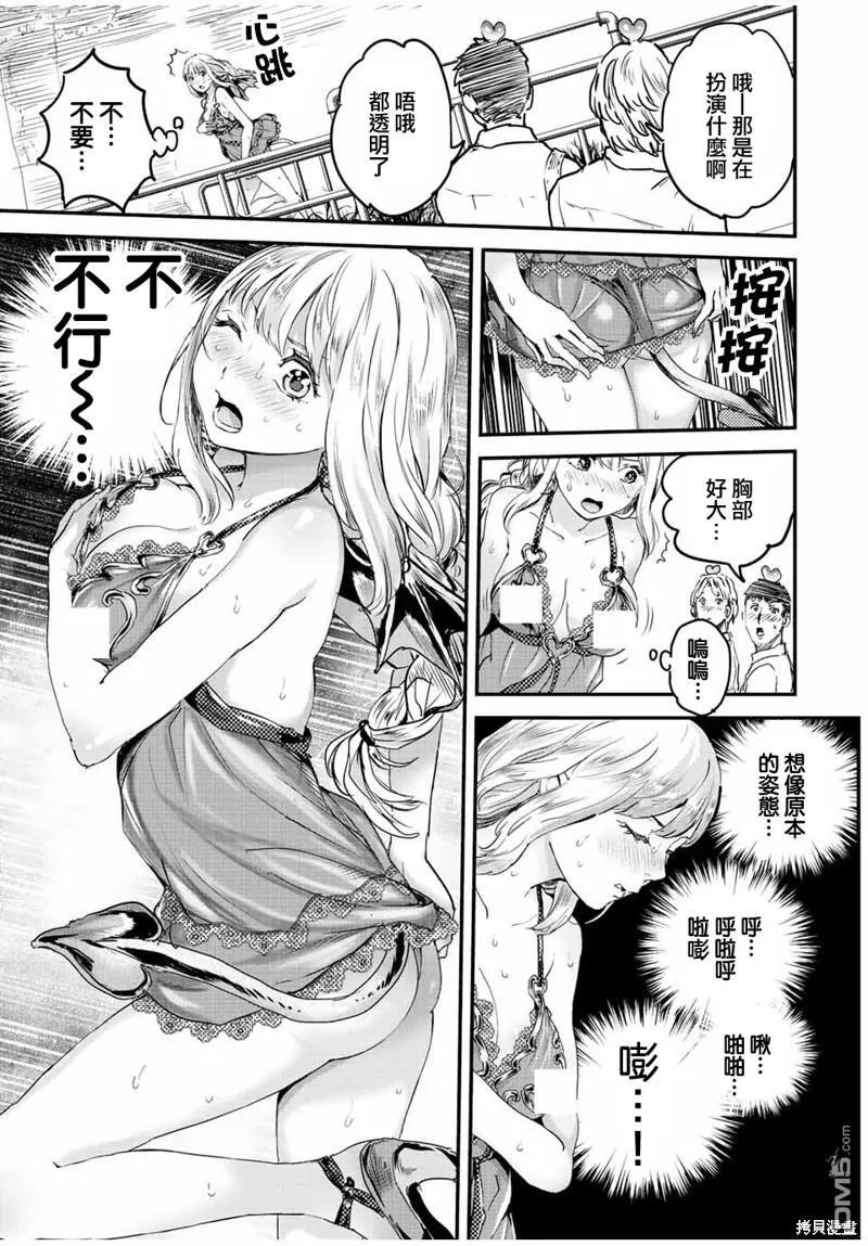 第21话 第5页