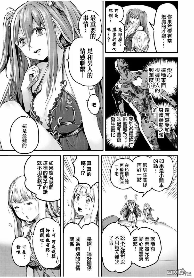 第21话 第7页