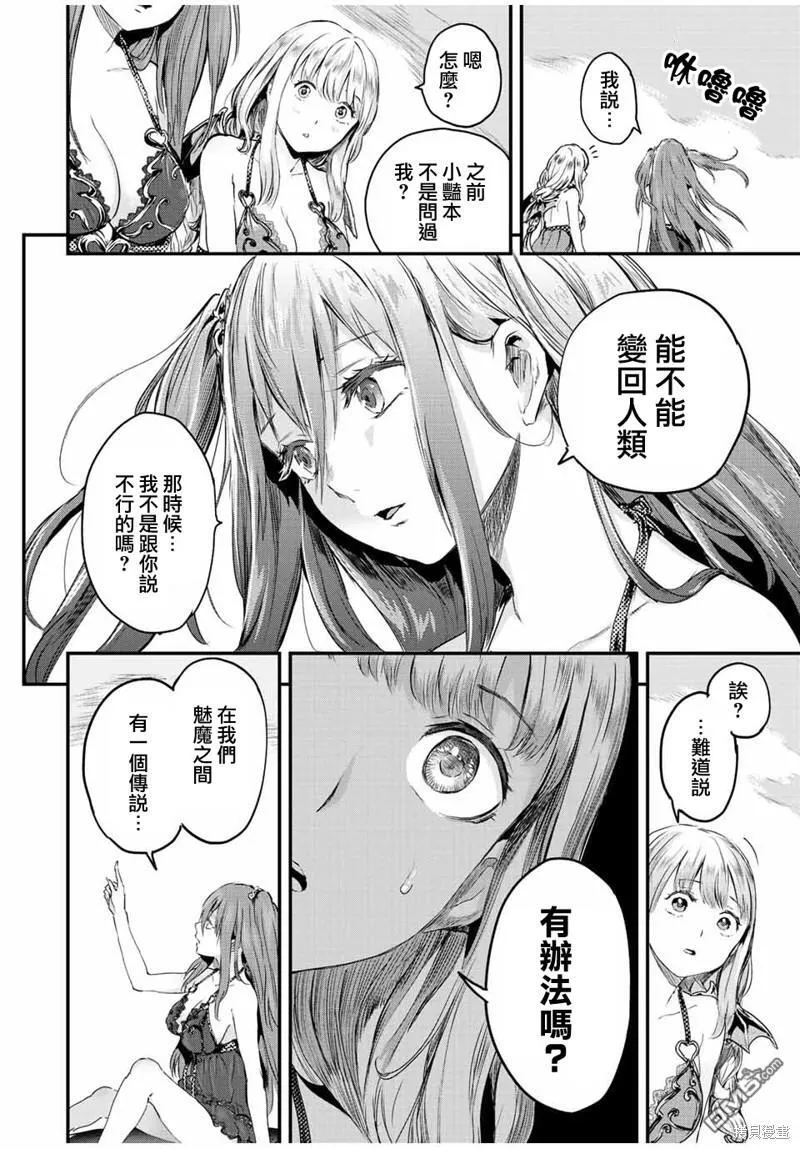 第21话 第8页