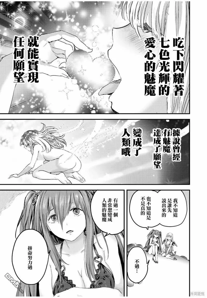 第21话 第9页
