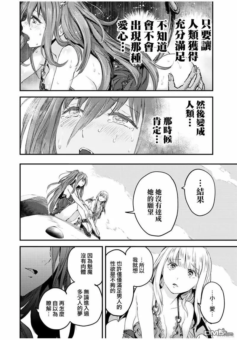 第21话 第10页