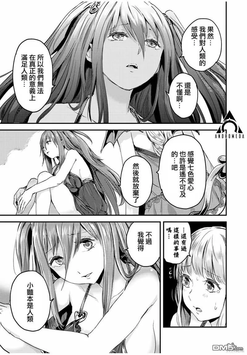 第21话 第11页
