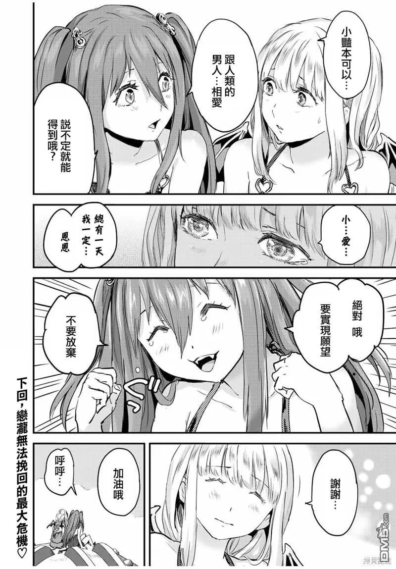 第21话 第12页