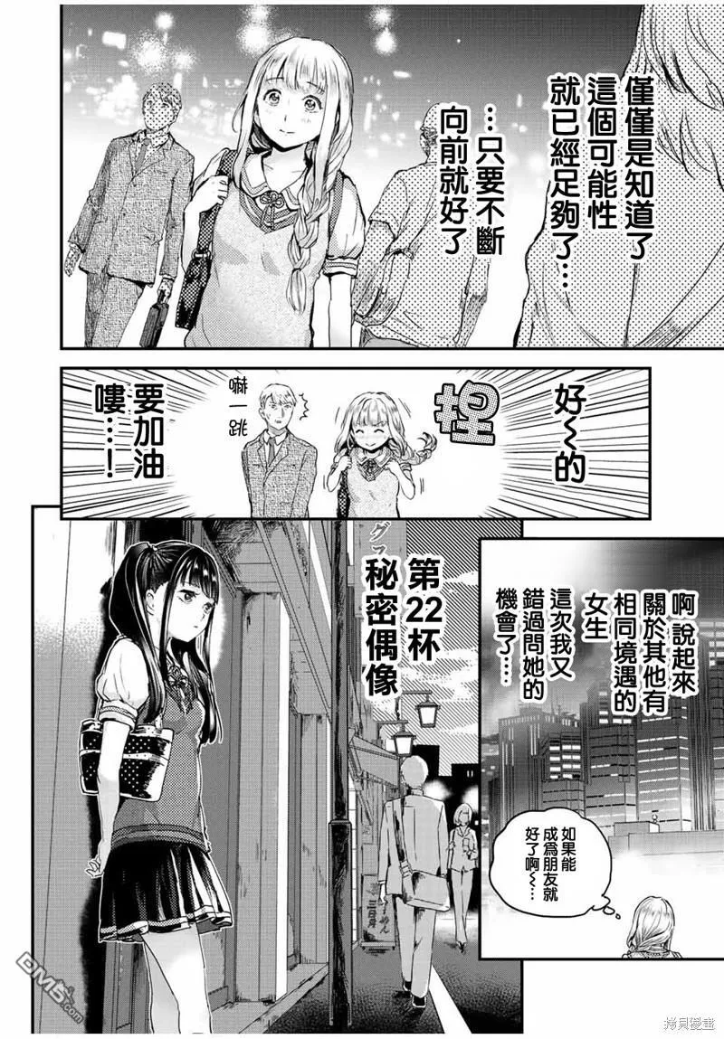 第21话 第14页