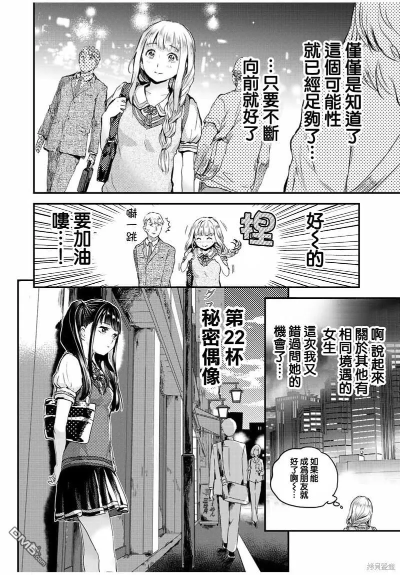 第22话 第2页