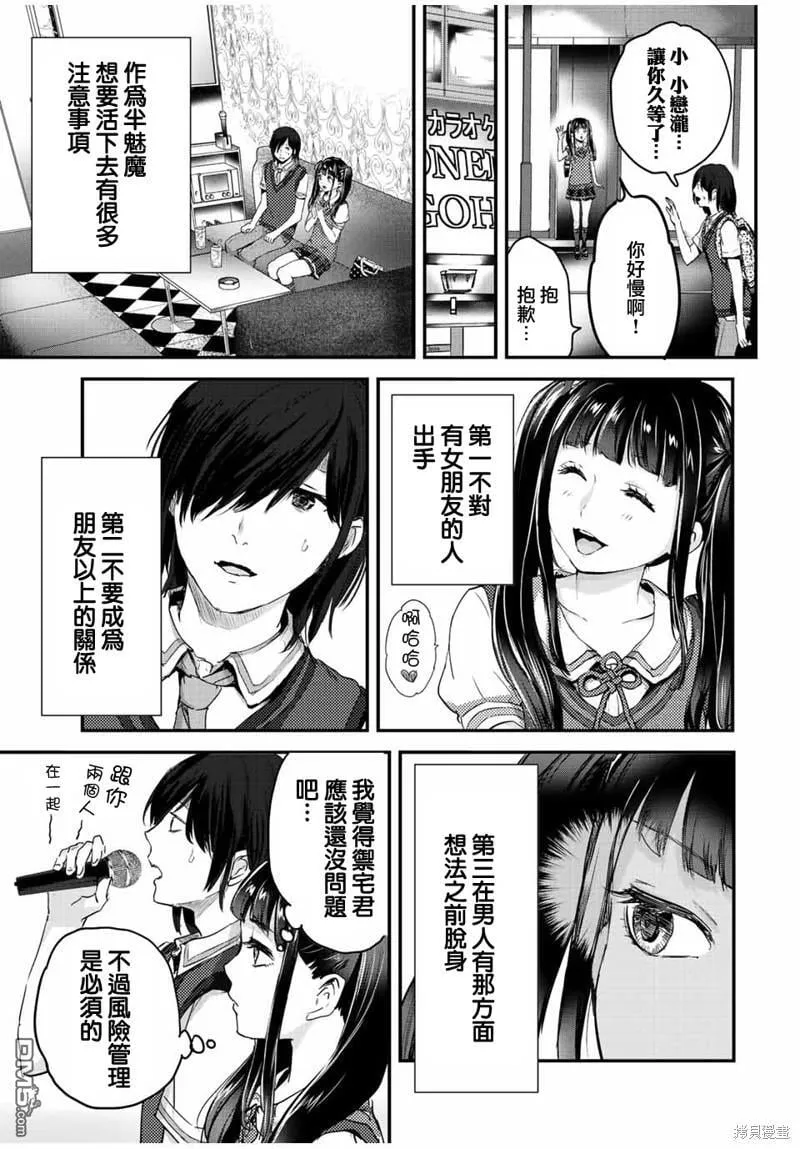 第22话 第3页