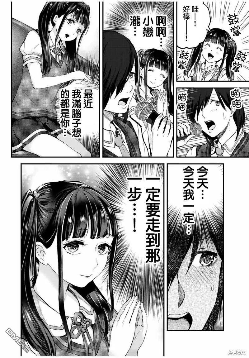 第22话 第4页