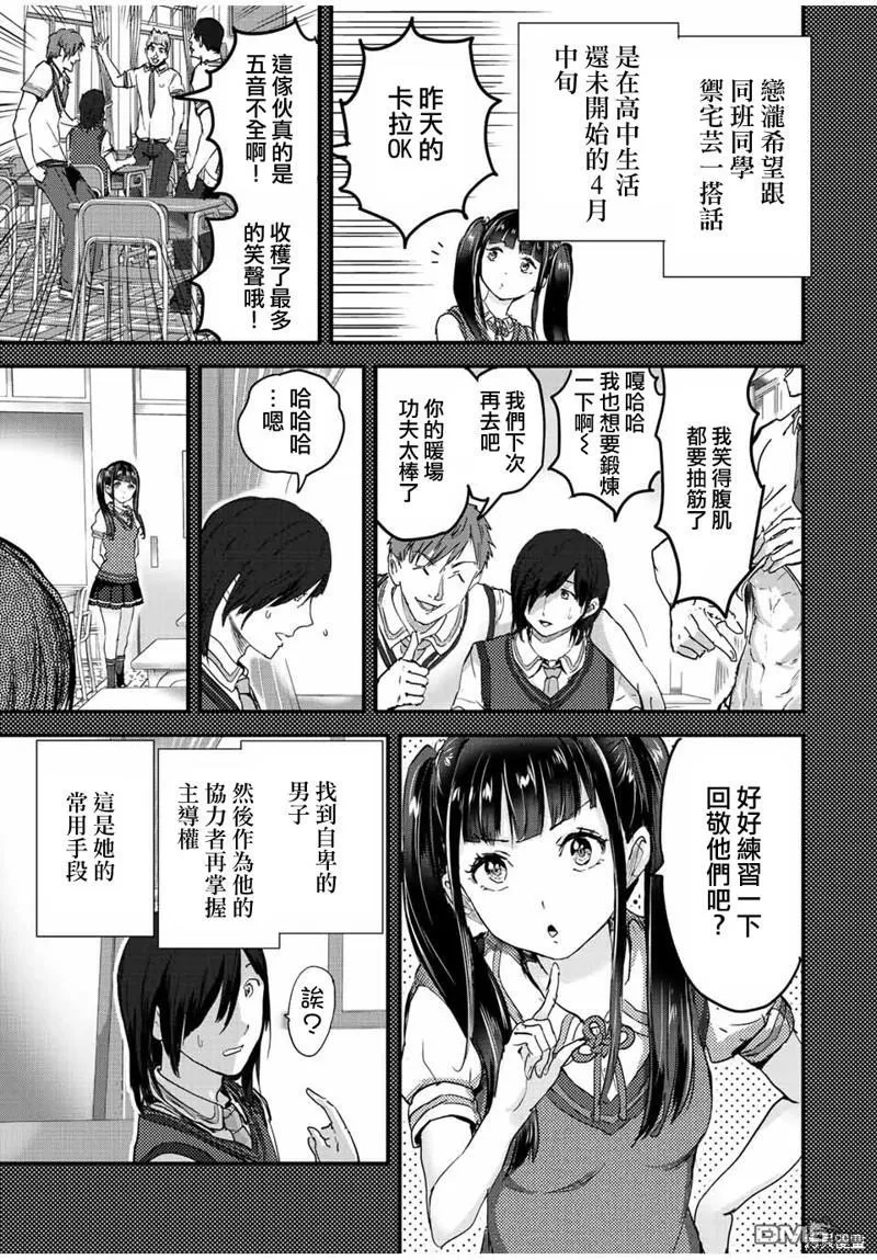 第22话 第5页