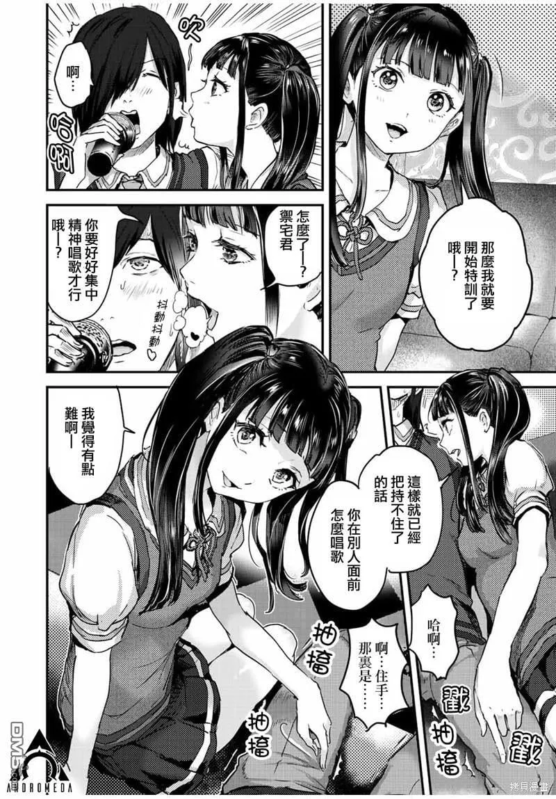 第22话 第6页