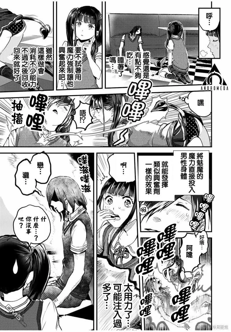 第22话 第11页