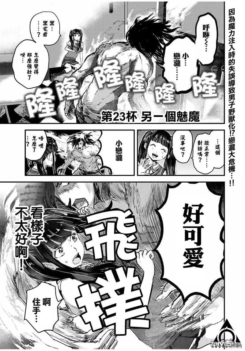 第23话 第1页