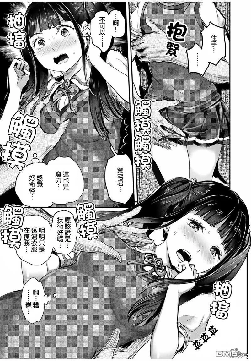 第23话 第3页