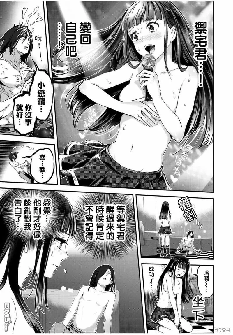 第23话 第7页