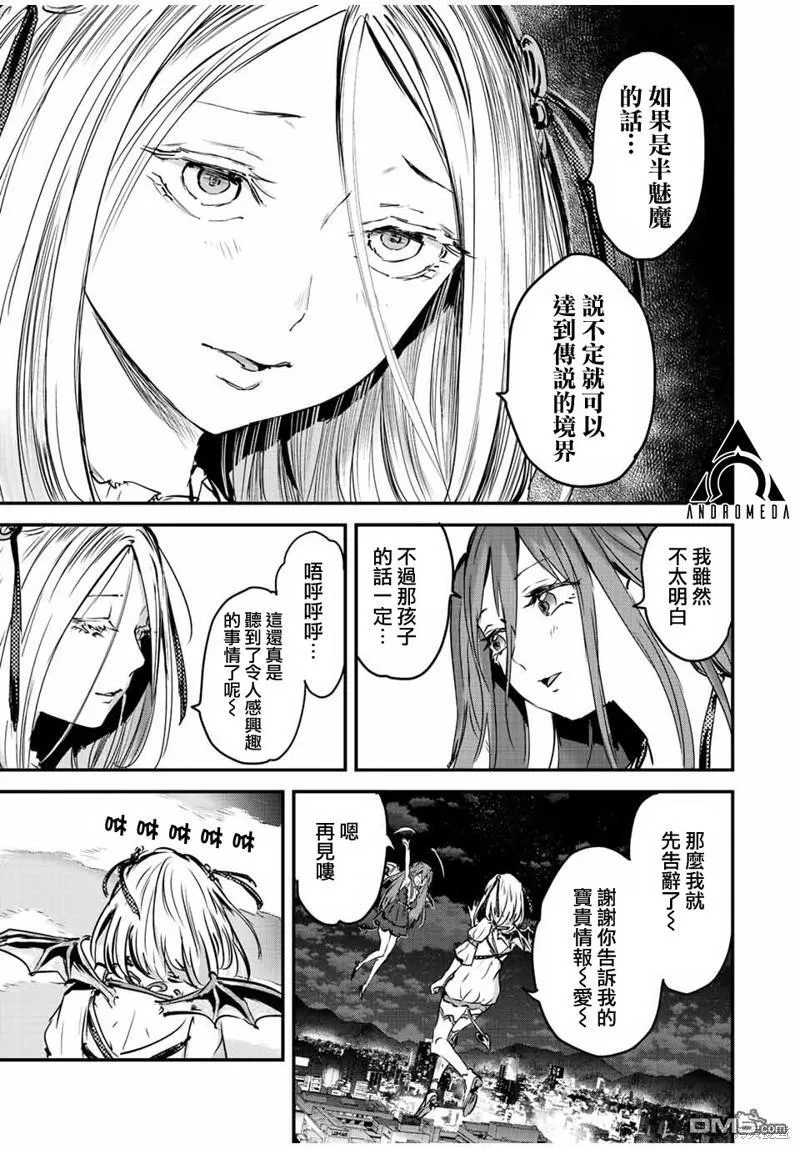 第23话 第11页