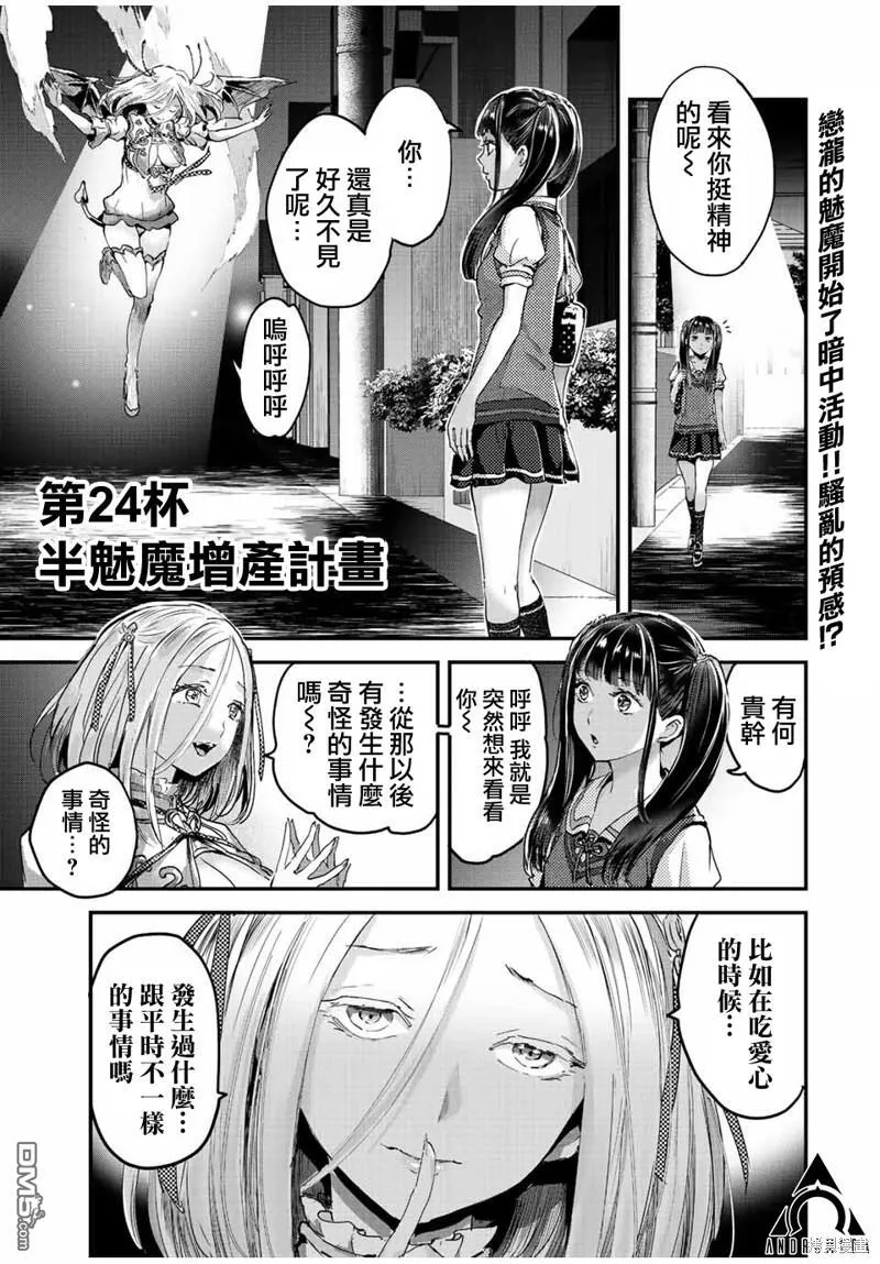 第23话 第14页