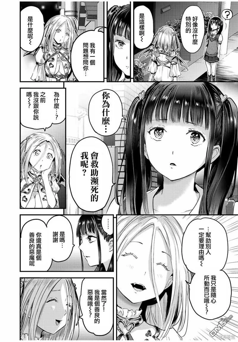第24话 第2页