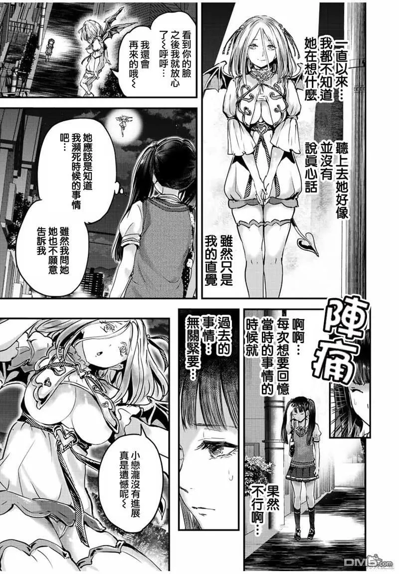 第24话 第3页