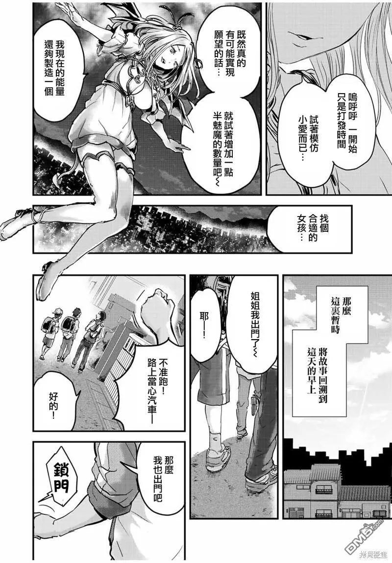 第24话 第4页