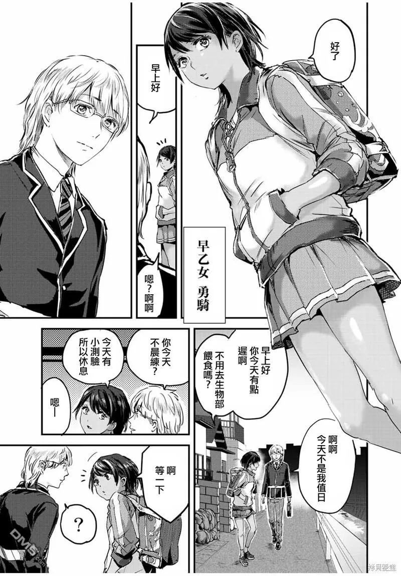 第24话 第5页